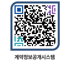 고성군청 용역계약현황 페이지로 이동 QR코드(http://contract.goseong.go.kr/contract/dorxij@)