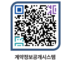 고성군청 용역계약현황 페이지로 이동 QR코드(http://contract.goseong.go.kr/contract/dppwl3@)