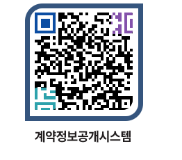 고성군청 용역계약현황 페이지로 이동 QR코드(http://contract.goseong.go.kr/contract/dr3qd0@)