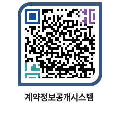 고성군청 용역계약현황 페이지로 이동 QR코드(http://contract.goseong.go.kr/contract/drpupe@)