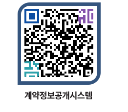 고성군청 용역계약현황 페이지로 이동 QR코드(http://contract.goseong.go.kr/contract/dsaev1@)