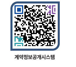 고성군청 용역계약현황 페이지로 이동 QR코드(http://contract.goseong.go.kr/contract/dvj3rl@)