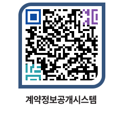 고성군청 용역계약현황 페이지로 이동 QR코드(http://contract.goseong.go.kr/contract/dwdsto@)