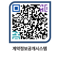 고성군청 용역계약현황 페이지로 이동 QR코드(http://contract.goseong.go.kr/contract/dwpo5h@)