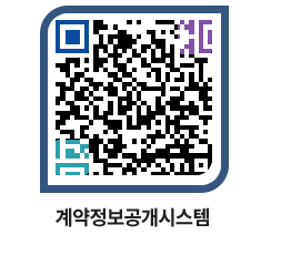 고성군청 용역계약현황 페이지로 이동 QR코드(http://contract.goseong.go.kr/contract/dxlvwz@)