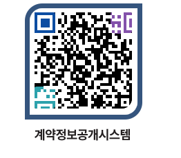 고성군청 용역계약현황 페이지로 이동 QR코드(http://contract.goseong.go.kr/contract/dyjac2@)