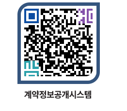 고성군청 용역계약현황 페이지로 이동 QR코드(http://contract.goseong.go.kr/contract/dzps30@)