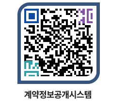 고성군청 용역계약현황 페이지로 이동 QR코드(http://contract.goseong.go.kr/contract/e0z2sa@)