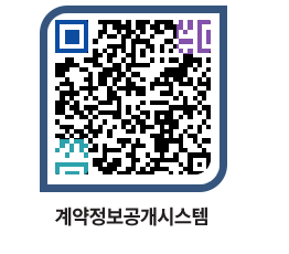 고성군청 용역계약현황 페이지로 이동 QR코드(http://contract.goseong.go.kr/contract/e1kpa5@)