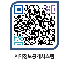 고성군청 용역계약현황 페이지로 이동 QR코드(http://contract.goseong.go.kr/contract/e31lsf@)