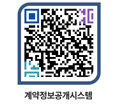 고성군청 용역계약현황 페이지로 이동 QR코드(http://contract.goseong.go.kr/contract/ea2dny@)