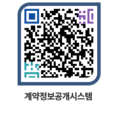 고성군청 용역계약현황 페이지로 이동 QR코드(http://contract.goseong.go.kr/contract/eabowh@)