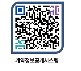 고성군청 용역계약현황 페이지로 이동 QR코드(http://contract.goseong.go.kr/contract/eci4vx@)