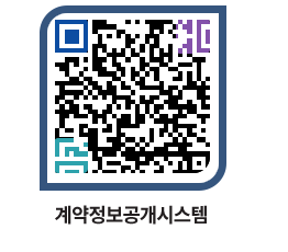 고성군청 용역계약현황 페이지로 이동 QR코드(http://contract.goseong.go.kr/contract/edilgr@)