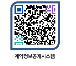 고성군청 용역계약현황 페이지로 이동 QR코드(http://contract.goseong.go.kr/contract/efiftf@)