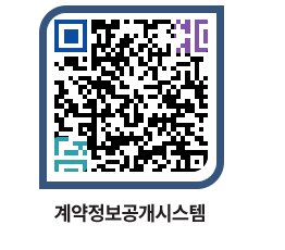 고성군청 용역계약현황 페이지로 이동 QR코드(http://contract.goseong.go.kr/contract/efrgjs@)