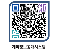 고성군청 용역계약현황 페이지로 이동 QR코드(http://contract.goseong.go.kr/contract/eg0ba3@)