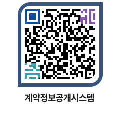 고성군청 용역계약현황 페이지로 이동 QR코드(http://contract.goseong.go.kr/contract/egnda1@)