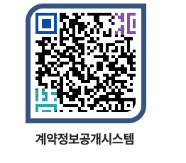 고성군청 용역계약현황 페이지로 이동 QR코드(http://contract.goseong.go.kr/contract/ehbfqp@)