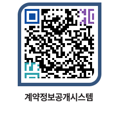 고성군청 용역계약현황 페이지로 이동 QR코드(http://contract.goseong.go.kr/contract/ekwfue@)