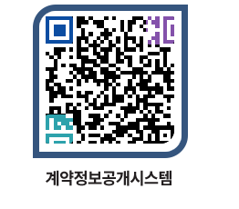 고성군청 용역계약현황 페이지로 이동 QR코드(http://contract.goseong.go.kr/contract/er3g1t@)