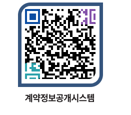 고성군청 용역계약현황 페이지로 이동 QR코드(http://contract.goseong.go.kr/contract/ern4nx@)