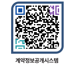 고성군청 용역계약현황 페이지로 이동 QR코드(http://contract.goseong.go.kr/contract/es5122@)