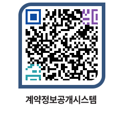 고성군청 용역계약현황 페이지로 이동 QR코드(http://contract.goseong.go.kr/contract/etm5ye@)