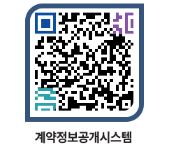 고성군청 용역계약현황 페이지로 이동 QR코드(http://contract.goseong.go.kr/contract/ewitxy@)