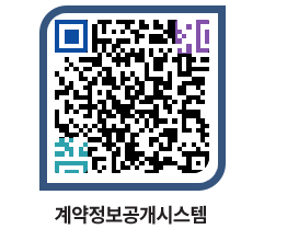 고성군청 용역계약현황 페이지로 이동 QR코드(http://contract.goseong.go.kr/contract/exympq@)