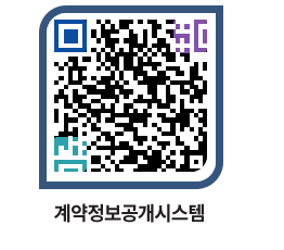 고성군청 용역계약현황 페이지로 이동 QR코드(http://contract.goseong.go.kr/contract/ey25av@)