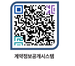 고성군청 용역계약현황 페이지로 이동 QR코드(http://contract.goseong.go.kr/contract/eyvuba@)