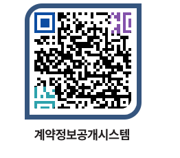 고성군청 용역계약현황 페이지로 이동 QR코드(http://contract.goseong.go.kr/contract/ezdegi@)