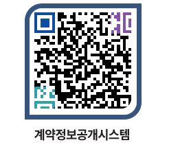 고성군청 용역계약현황 페이지로 이동 QR코드(http://contract.goseong.go.kr/contract/ezp021@)