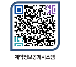 고성군청 용역계약현황 페이지로 이동 QR코드(http://contract.goseong.go.kr/contract/f0qufx@)