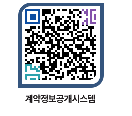 고성군청 용역계약현황 페이지로 이동 QR코드(http://contract.goseong.go.kr/contract/f1z2ag@)