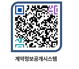 고성군청 용역계약현황 페이지로 이동 QR코드(http://contract.goseong.go.kr/contract/f20wgh@)