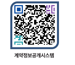 고성군청 용역계약현황 페이지로 이동 QR코드(http://contract.goseong.go.kr/contract/f25j0f@)