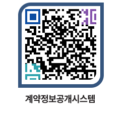 고성군청 용역계약현황 페이지로 이동 QR코드(http://contract.goseong.go.kr/contract/f2mfmc@)