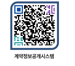 고성군청 용역계약현황 페이지로 이동 QR코드(http://contract.goseong.go.kr/contract/f4ci2x@)