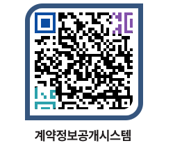 고성군청 용역계약현황 페이지로 이동 QR코드(http://contract.goseong.go.kr/contract/f4fih5@)