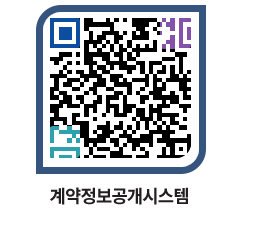 고성군청 용역계약현황 페이지로 이동 QR코드(http://contract.goseong.go.kr/contract/f5ut3h@)