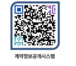 고성군청 용역계약현황 페이지로 이동 QR코드(http://contract.goseong.go.kr/contract/fchon1@)