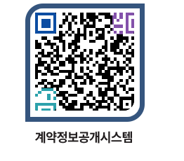 고성군청 용역계약현황 페이지로 이동 QR코드(http://contract.goseong.go.kr/contract/fd0mvi@)