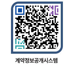 고성군청 용역계약현황 페이지로 이동 QR코드(http://contract.goseong.go.kr/contract/fe5os5@)