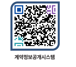 고성군청 용역계약현황 페이지로 이동 QR코드(http://contract.goseong.go.kr/contract/fgzofg@)