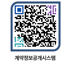 고성군청 용역계약현황 페이지로 이동 QR코드(http://contract.goseong.go.kr/contract/fhb5cb@)