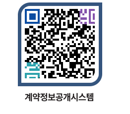 고성군청 용역계약현황 페이지로 이동 QR코드(http://contract.goseong.go.kr/contract/fhdudq@)