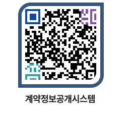 고성군청 용역계약현황 페이지로 이동 QR코드(http://contract.goseong.go.kr/contract/fibt0z@)