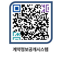 고성군청 용역계약현황 페이지로 이동 QR코드(http://contract.goseong.go.kr/contract/fk330e@)